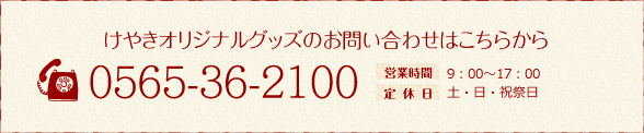 喫茶「ZELKOVA」